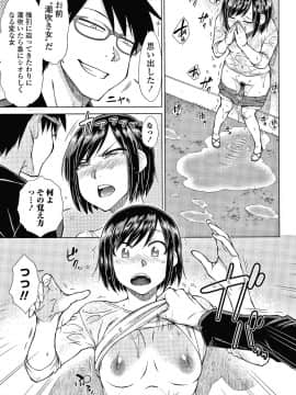 [五十嵐唱乃] 最強引き篭り御曹司のとろける婚活ハーレム + イラストカード_P121