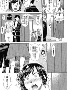 [五十嵐唱乃] 最強引き篭り御曹司のとろける婚活ハーレム + イラストカード_P123
