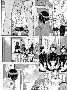 [五十嵐唱乃] 最強引き篭り御曹司のとろける婚活ハーレム + イラストカード_P126