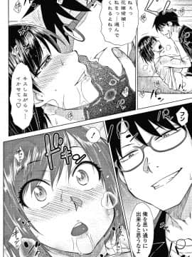 [五十嵐唱乃] 最強引き篭り御曹司のとろける婚活ハーレム + イラストカード_P130