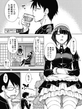 [五十嵐唱乃] 最強引き篭り御曹司のとろける婚活ハーレム + イラストカード_P133