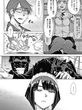 [五十嵐唱乃] 最強引き篭り御曹司のとろける婚活ハーレム + イラストカード_P134