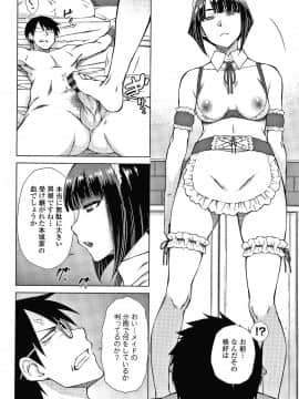 [五十嵐唱乃] 最強引き篭り御曹司のとろける婚活ハーレム + イラストカード_P136