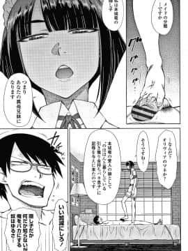 [五十嵐唱乃] 最強引き篭り御曹司のとろける婚活ハーレム + イラストカード_P137
