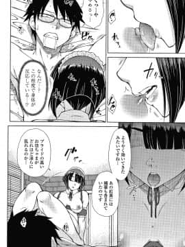 [五十嵐唱乃] 最強引き篭り御曹司のとろける婚活ハーレム + イラストカード_P140