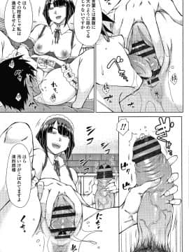 [五十嵐唱乃] 最強引き篭り御曹司のとろける婚活ハーレム + イラストカード_P143