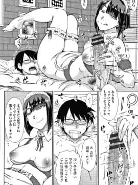 [五十嵐唱乃] 最強引き篭り御曹司のとろける婚活ハーレム + イラストカード_P144