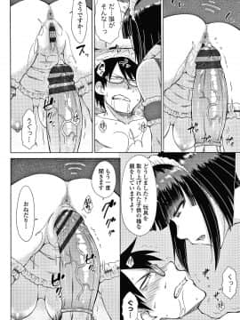 [五十嵐唱乃] 最強引き篭り御曹司のとろける婚活ハーレム + イラストカード_P148