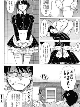 [五十嵐唱乃] 最強引き篭り御曹司のとろける婚活ハーレム + イラストカード_P154