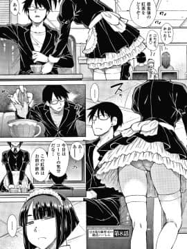 [五十嵐唱乃] 最強引き篭り御曹司のとろける婚活ハーレム + イラストカード_P155