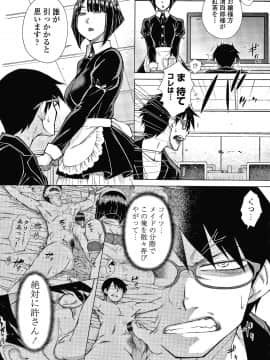 [五十嵐唱乃] 最強引き篭り御曹司のとろける婚活ハーレム + イラストカード_P156