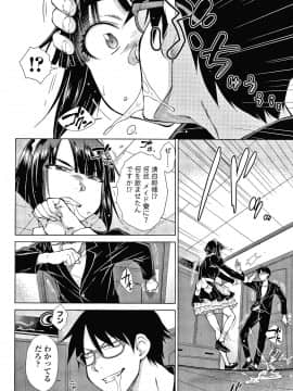 [五十嵐唱乃] 最強引き篭り御曹司のとろける婚活ハーレム + イラストカード_P158