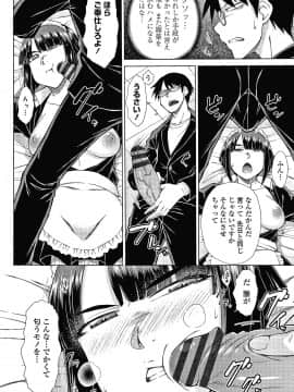 [五十嵐唱乃] 最強引き篭り御曹司のとろける婚活ハーレム + イラストカード_P160