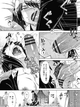[五十嵐唱乃] 最強引き篭り御曹司のとろける婚活ハーレム + イラストカード_P162