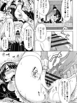 [五十嵐唱乃] 最強引き篭り御曹司のとろける婚活ハーレム + イラストカード_P169
