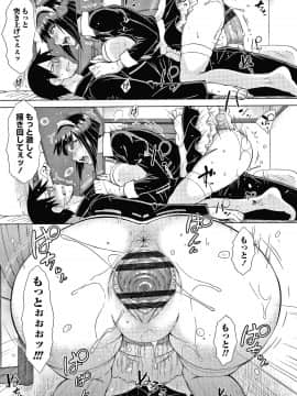 [五十嵐唱乃] 最強引き篭り御曹司のとろける婚活ハーレム + イラストカード_P173