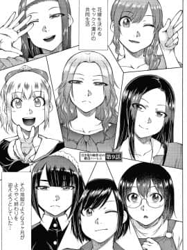 [五十嵐唱乃] 最強引き篭り御曹司のとろける婚活ハーレム + イラストカード_P177