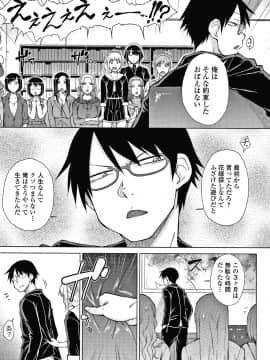 [五十嵐唱乃] 最強引き篭り御曹司のとろける婚活ハーレム + イラストカード_P179