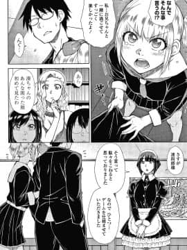 [五十嵐唱乃] 最強引き篭り御曹司のとろける婚活ハーレム + イラストカード_P180