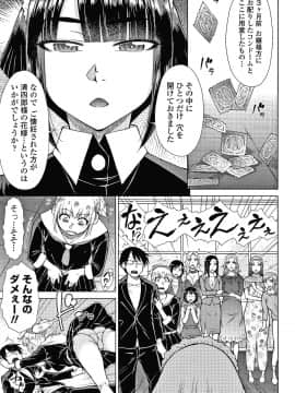 [五十嵐唱乃] 最強引き篭り御曹司のとろける婚活ハーレム + イラストカード_P181