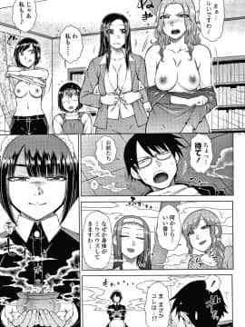 [五十嵐唱乃] 最強引き篭り御曹司のとろける婚活ハーレム + イラストカード_P183