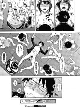 [五十嵐唱乃] 最強引き篭り御曹司のとろける婚活ハーレム + イラストカード_P199