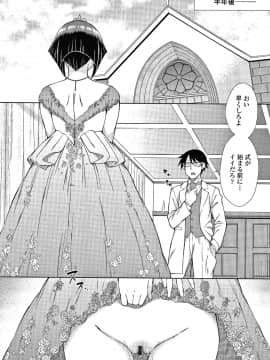 [五十嵐唱乃] 最強引き篭り御曹司のとろける婚活ハーレム + イラストカード_P200