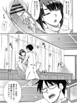 [五十嵐唱乃] 最強引き篭り御曹司のとろける婚活ハーレム + イラストカード_P201