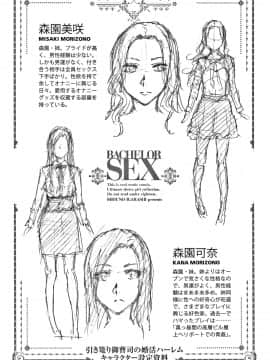 [五十嵐唱乃] 最強引き篭り御曹司のとろける婚活ハーレム + イラストカード_P205
