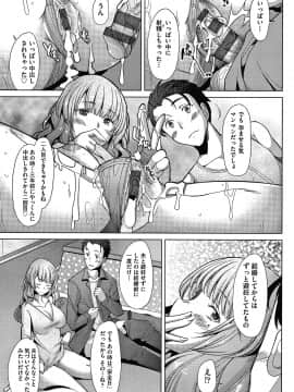 [堺はまち] 人妻だって恋したい 生ハメ受精で孕みたがる人妻たち + 4Pリーフレット_P024