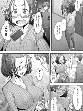 [堺はまち] 人妻だって恋したい 生ハメ受精で孕みたがる人妻たち + 4Pリーフレット_P038