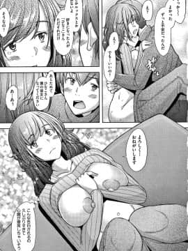 [堺はまち] 人妻だって恋したい 生ハメ受精で孕みたがる人妻たち + 4Pリーフレット_P043
