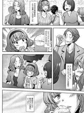 [堺はまち] 人妻だって恋したい 生ハメ受精で孕みたがる人妻たち + 4Pリーフレット_P082