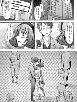 [堺はまち] 人妻だって恋したい 生ハメ受精で孕みたがる人妻たち + 4Pリーフレット_P091