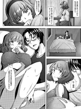 [堺はまち] 人妻だって恋したい 生ハメ受精で孕みたがる人妻たち + 4Pリーフレット_P092