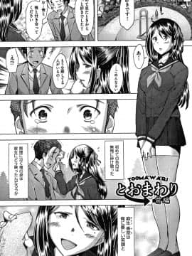 [堺はまち] 人妻だって恋したい 生ハメ受精で孕みたがる人妻たち + 4Pリーフレット_P105
