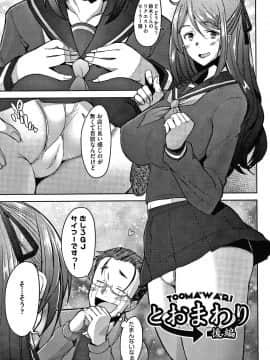 [堺はまち] 人妻だって恋したい 生ハメ受精で孕みたがる人妻たち + 4Pリーフレット_P125