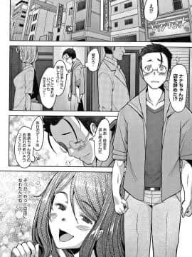 [堺はまち] 人妻だって恋したい 生ハメ受精で孕みたがる人妻たち + 4Pリーフレット_P142