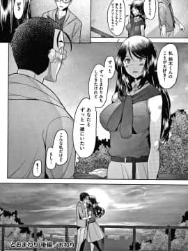 [堺はまち] 人妻だって恋したい 生ハメ受精で孕みたがる人妻たち + 4Pリーフレット_P144