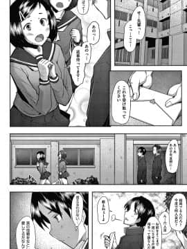 [堺はまち] 人妻だって恋したい 生ハメ受精で孕みたがる人妻たち + 4Pリーフレット_P148