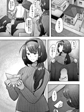 [堺はまち] 人妻だって恋したい 生ハメ受精で孕みたがる人妻たち + 4Pリーフレット_P149