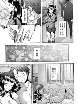 [堺はまち] 人妻だって恋したい 生ハメ受精で孕みたがる人妻たち + 4Pリーフレット_P191