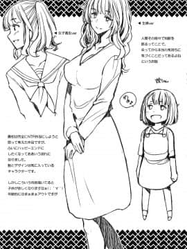 [堺はまち] 人妻だって恋したい 生ハメ受精で孕みたがる人妻たち + 4Pリーフレット_P197