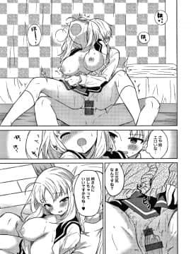[野際かえで] 弟専用 + イラストカード_P023
