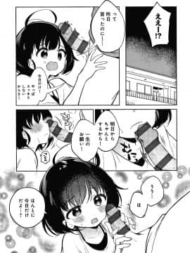 [野際かえで] 弟専用 + イラストカード_P029