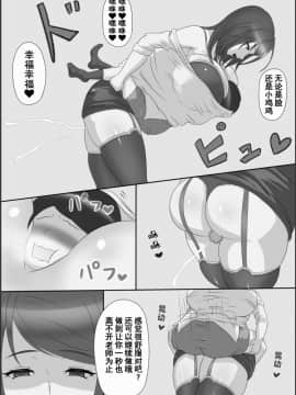 [誘惑技術研究所 (沈没タワー)] 女教師の正体は。 [零食汉化组]_14