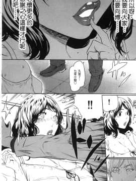 [風的工房][LINDA] フシダラ～妻が不倫をする理由～ 1 解放～妻子外遇的理由～ 1_風的工房016