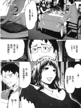 [風的工房][LINDA] フシダラ～妻が不倫をする理由～ 1 解放～妻子外遇的理由～ 1_風的工房024