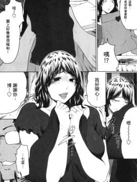 [風的工房][LINDA] フシダラ～妻が不倫をする理由～ 1 解放～妻子外遇的理由～ 1_風的工房025