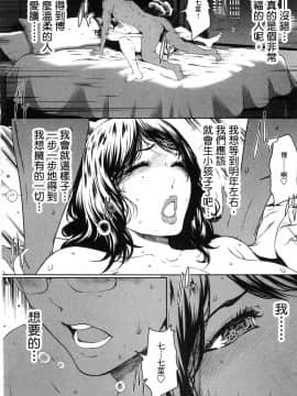 [風的工房][LINDA] フシダラ～妻が不倫をする理由～ 1 解放～妻子外遇的理由～ 1_風的工房028
